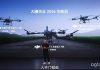 DJI gioi thieu 3 mau may bay moi DJI T55, DJI T70S, DJI T100S